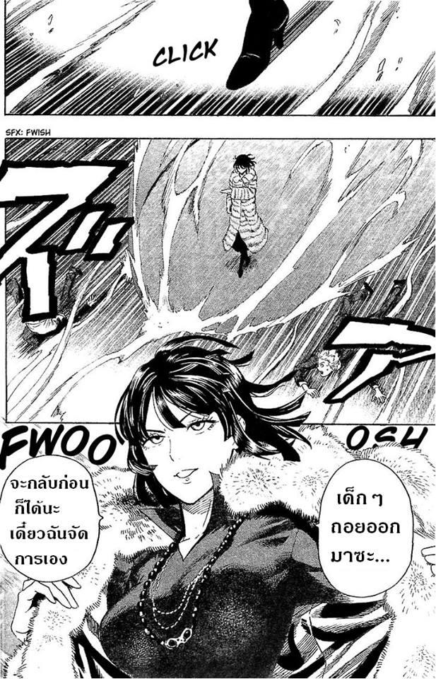 One Punch Man Chap 32 - Next Chap 33