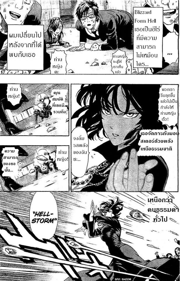 One Punch Man Chap 32 - Next Chap 33