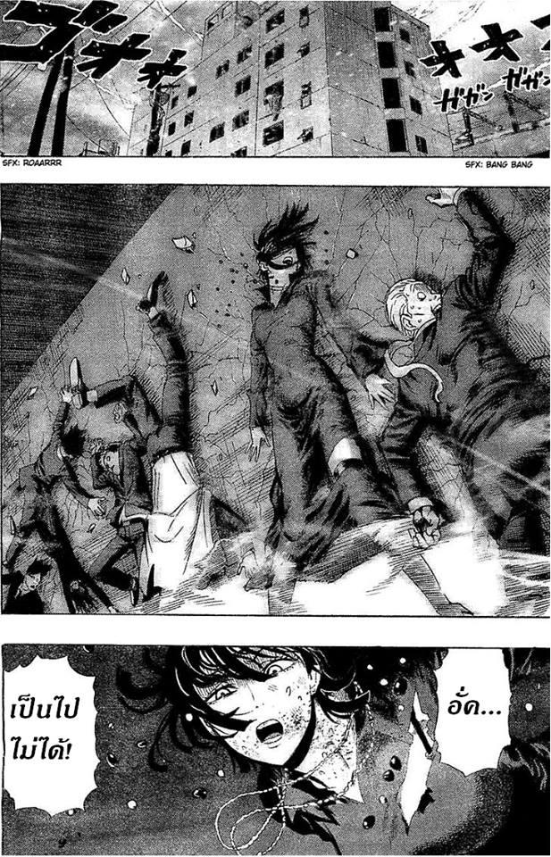 One Punch Man Chap 32 - Next Chap 33