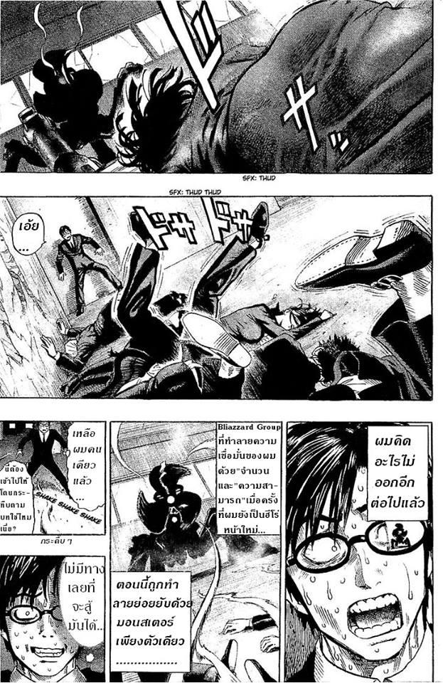 One Punch Man Chap 32 - Next Chap 33