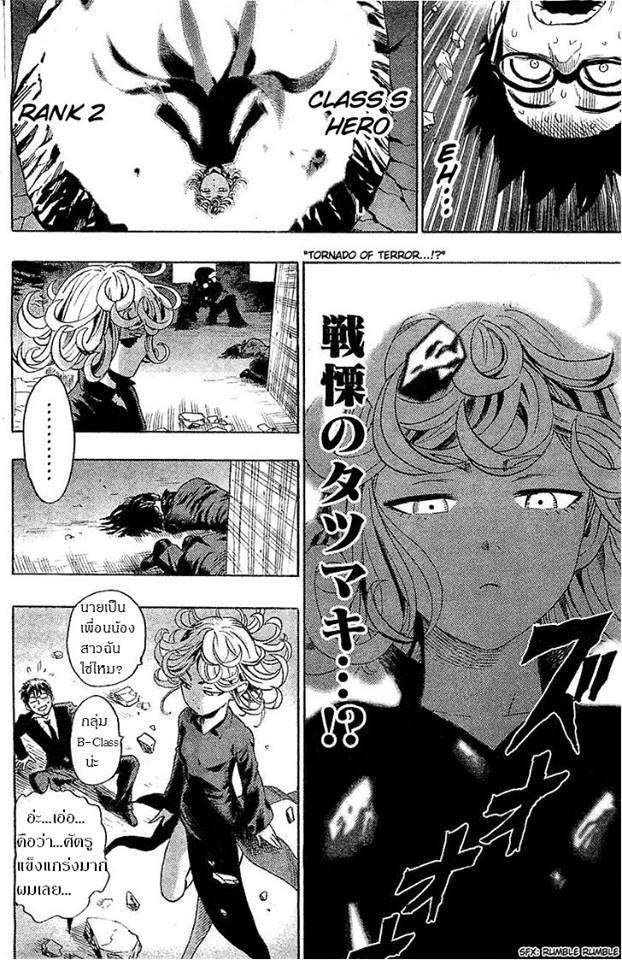 One Punch Man Chap 32 - Next Chap 33