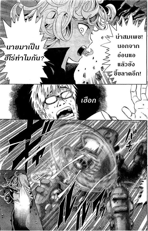 One Punch Man Chap 32 - Next Chap 33