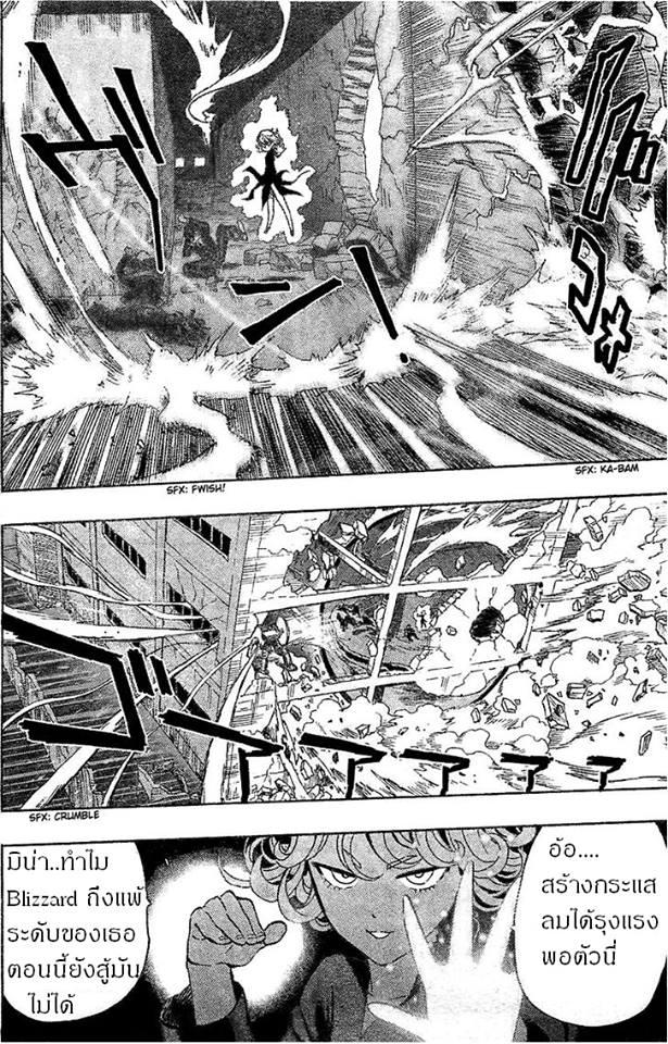 One Punch Man Chap 32 - Next Chap 33