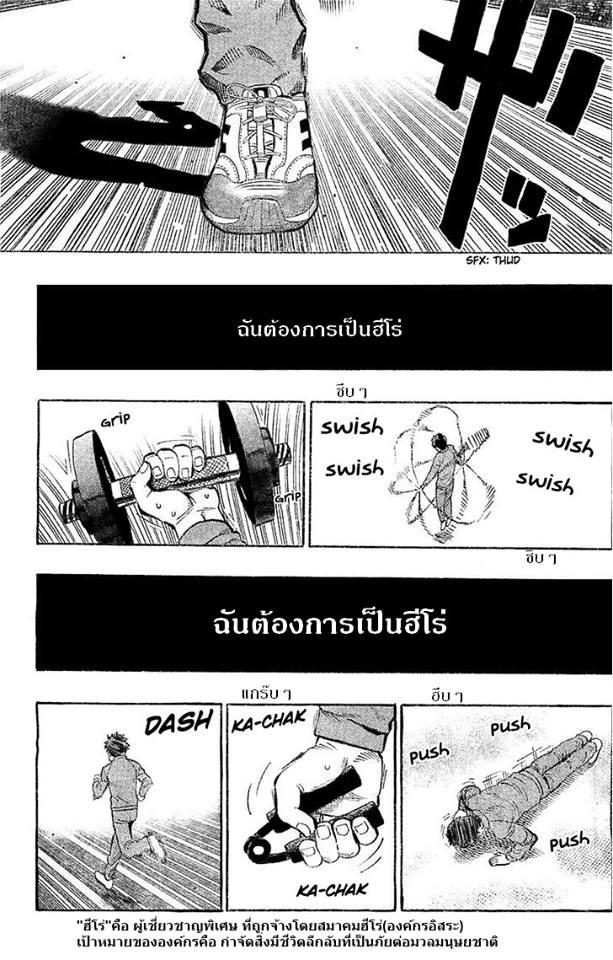 One Punch Man Chap 32 - Next Chap 33