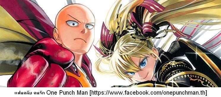 One Punch Man Chap 32 - Next Chap 33