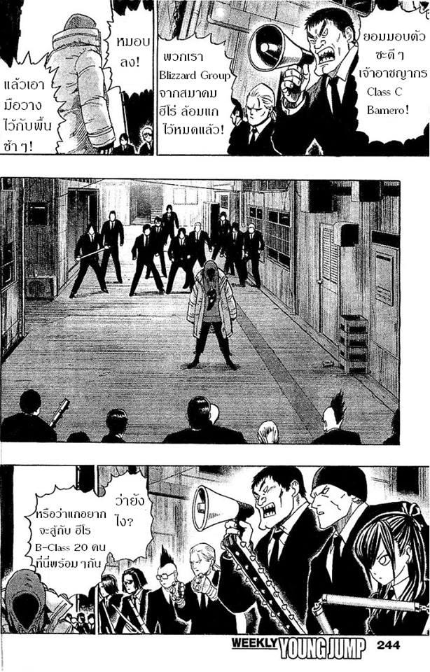 One Punch Man Chap 32 - Next Chap 33