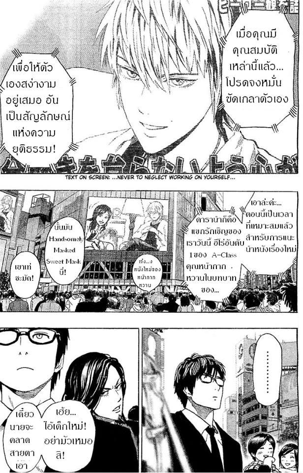 One Punch Man Chap 32 - Next Chap 33