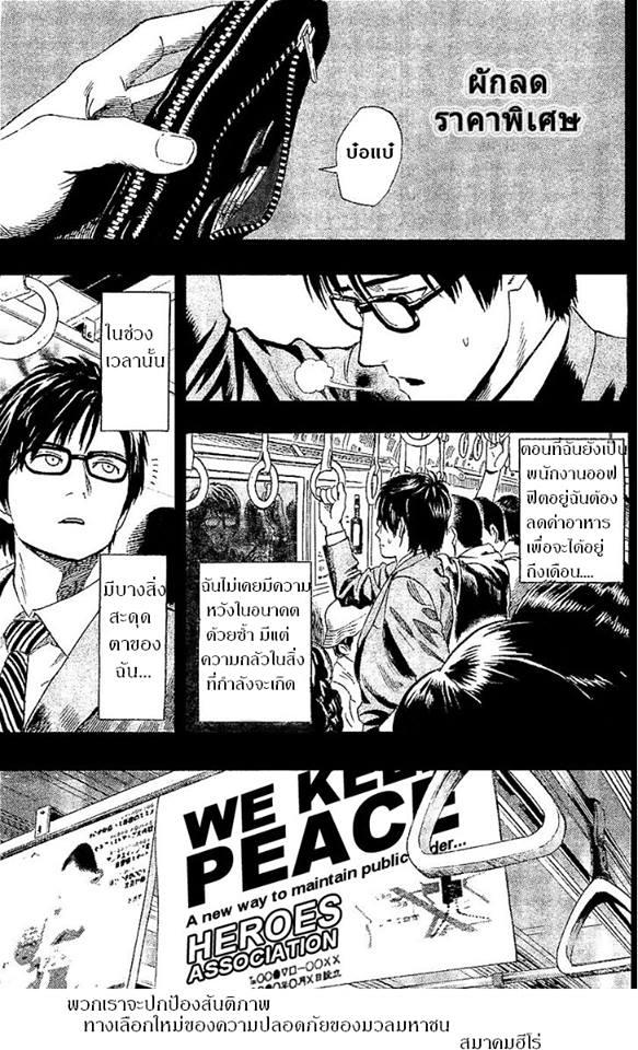 One Punch Man Chap 32 - Next Chap 33