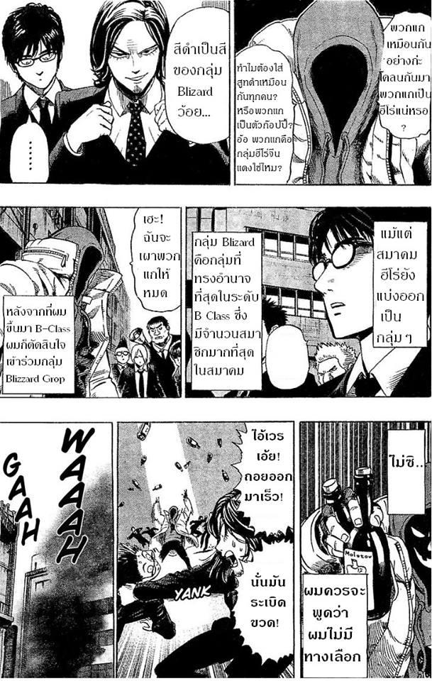 One Punch Man Chap 32 - Next Chap 33