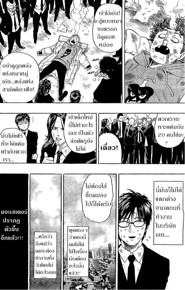 One Punch Man Chap 32 - Next Chap 33