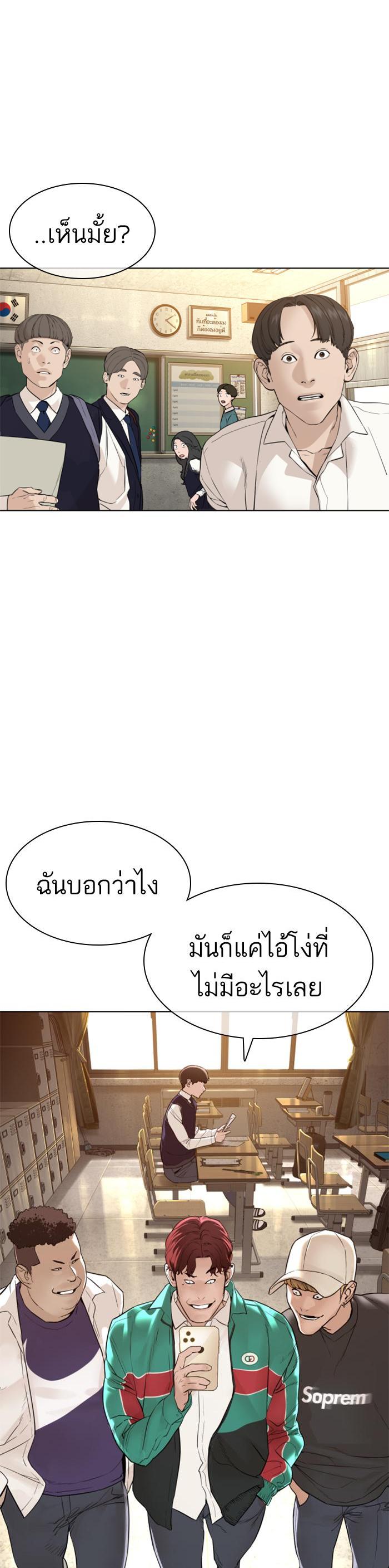 How to Fight นักสู้ทูปเบอร์ Chap 136 - Next Chap 137