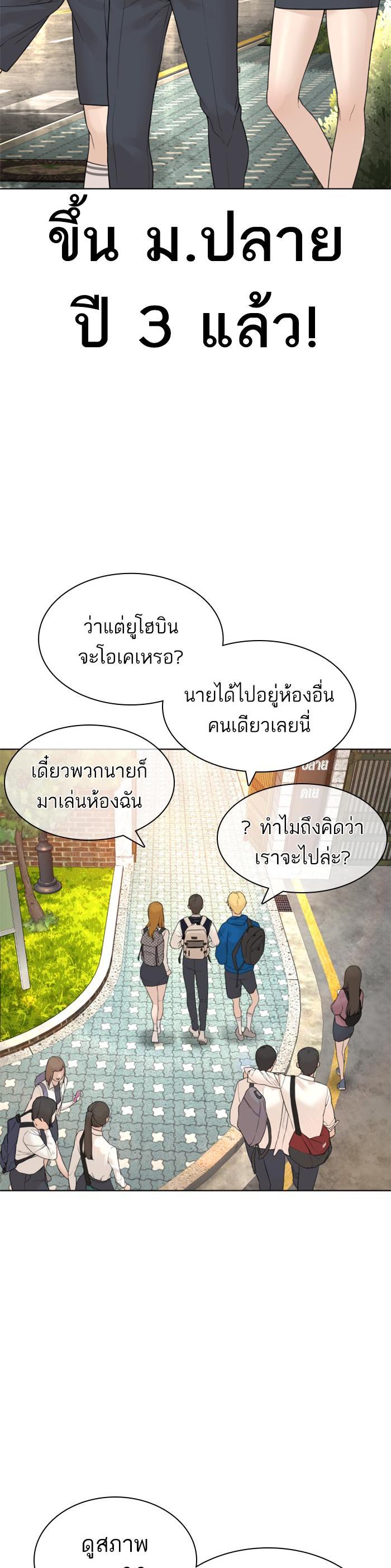 How to Fight นักสู้ทูปเบอร์ Chap 136 - Next Chap 137