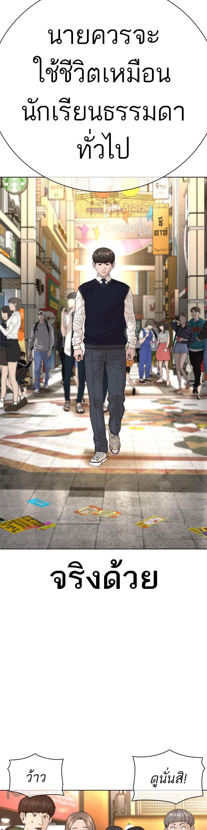 How to Fight นักสู้ทูปเบอร์ Chap 136 - Next Chap 137