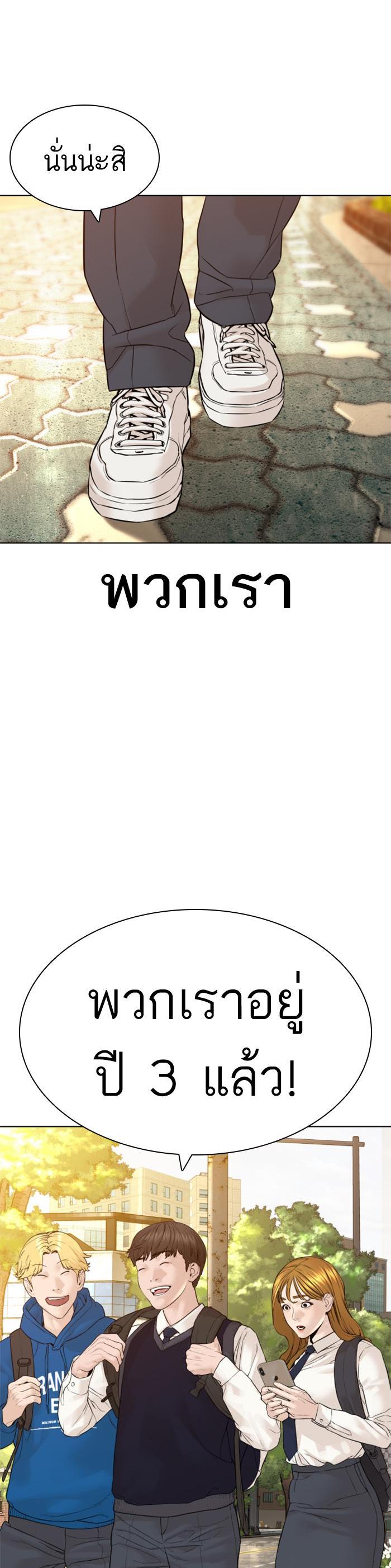 How to Fight นักสู้ทูปเบอร์ Chap 136 - Next Chap 137