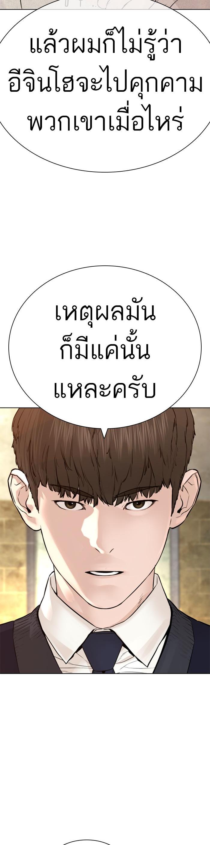 How to Fight นักสู้ทูปเบอร์ Chap 136 - Next Chap 137
