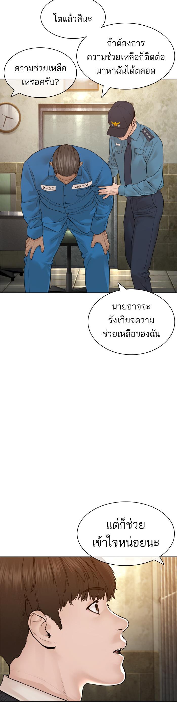 How to Fight นักสู้ทูปเบอร์ Chap 136 - Next Chap 137