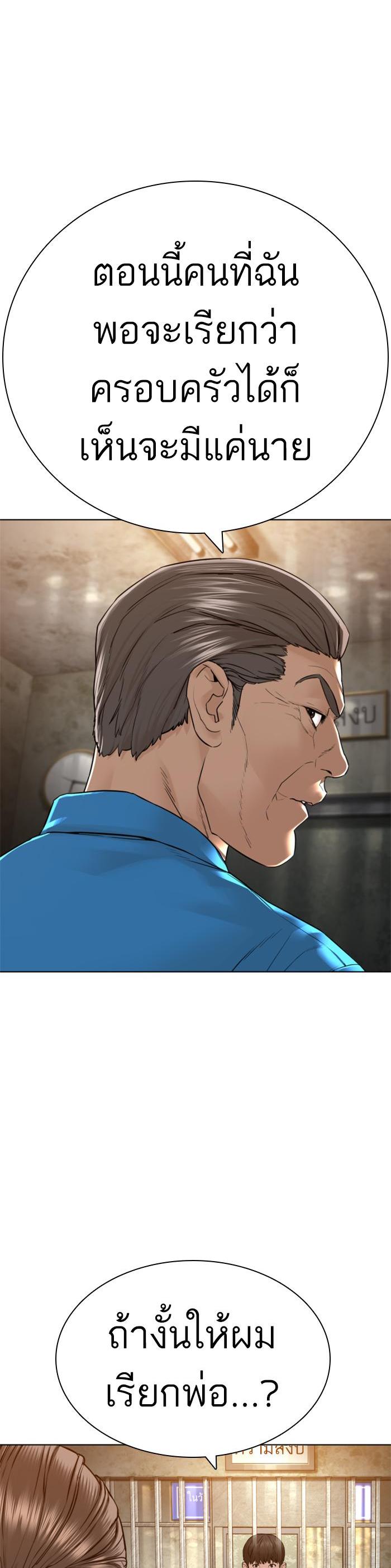 How to Fight นักสู้ทูปเบอร์ Chap 136 - Next Chap 137