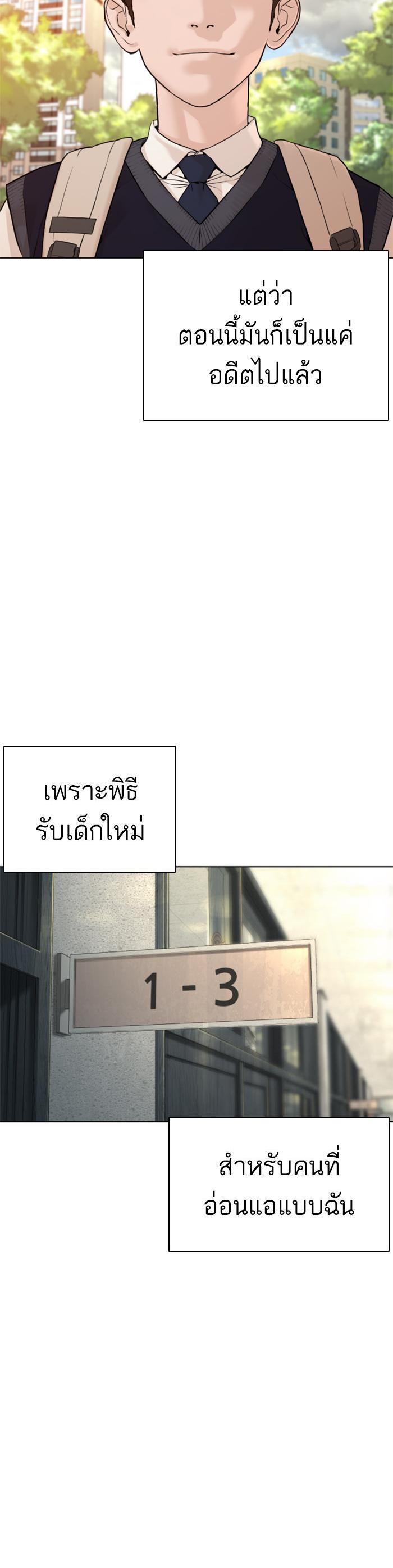 How to Fight นักสู้ทูปเบอร์ Chap 136 - Next Chap 137