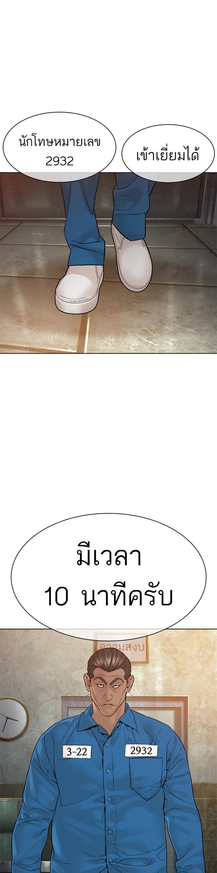 How to Fight นักสู้ทูปเบอร์ Chap 136 - Next Chap 137