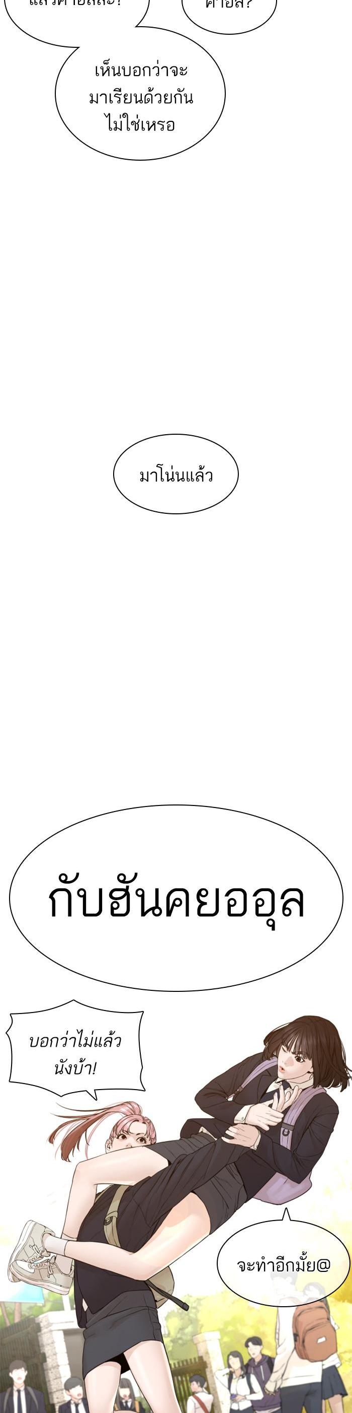 How to Fight นักสู้ทูปเบอร์ Chap 136 - Next Chap 137