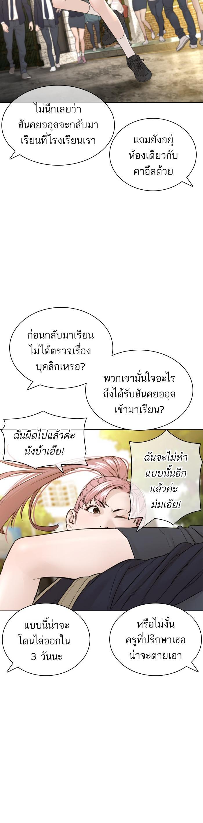 How to Fight นักสู้ทูปเบอร์ Chap 136 - Next Chap 137