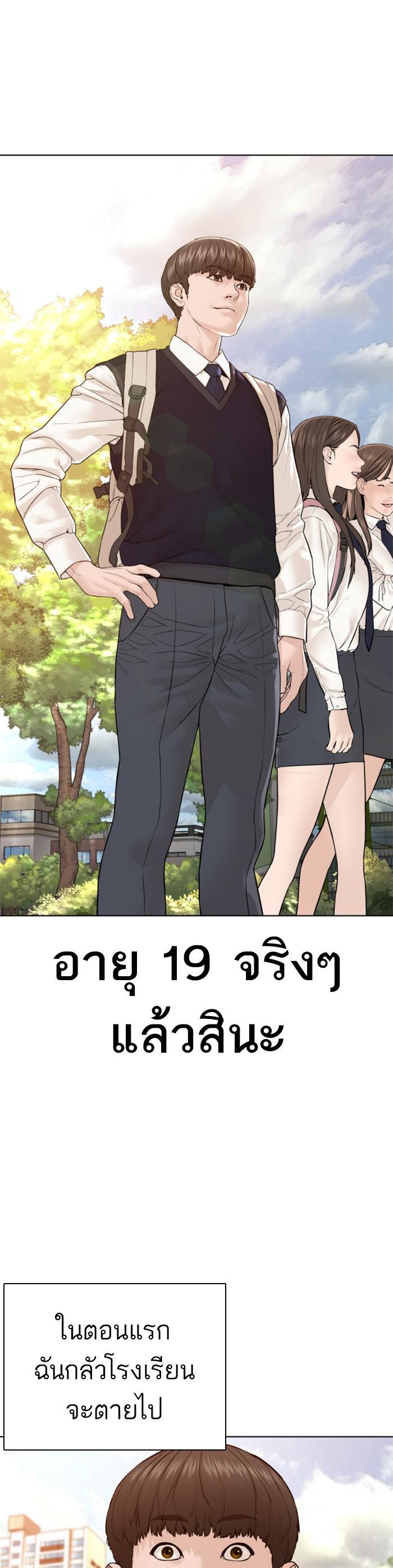 How to Fight นักสู้ทูปเบอร์ Chap 136 - Next Chap 137