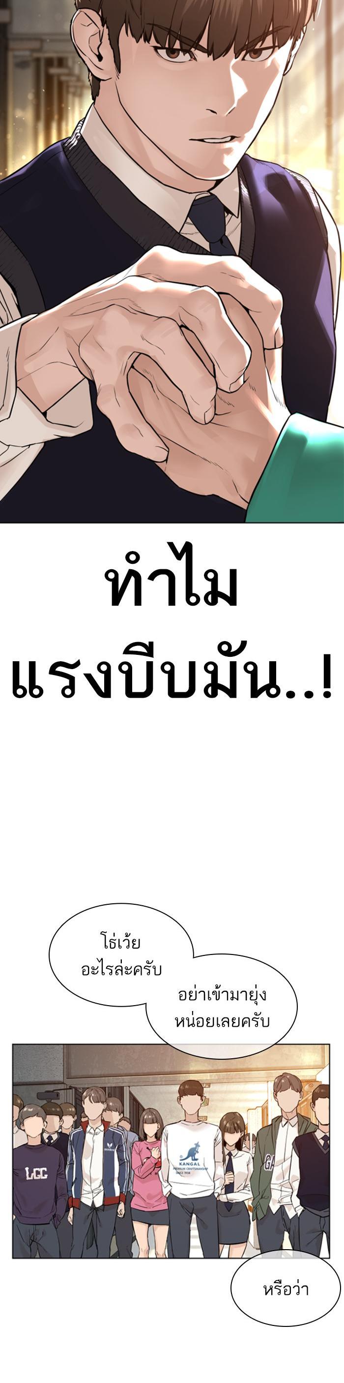 How to Fight นักสู้ทูปเบอร์ Chap 136 - Next Chap 137