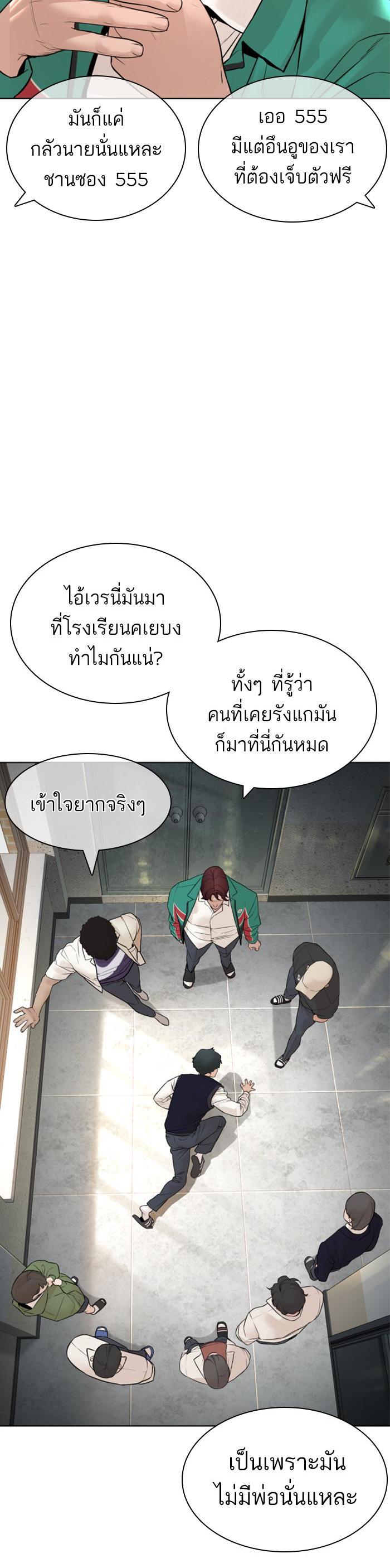 How to Fight นักสู้ทูปเบอร์ Chap 136 - Next Chap 137