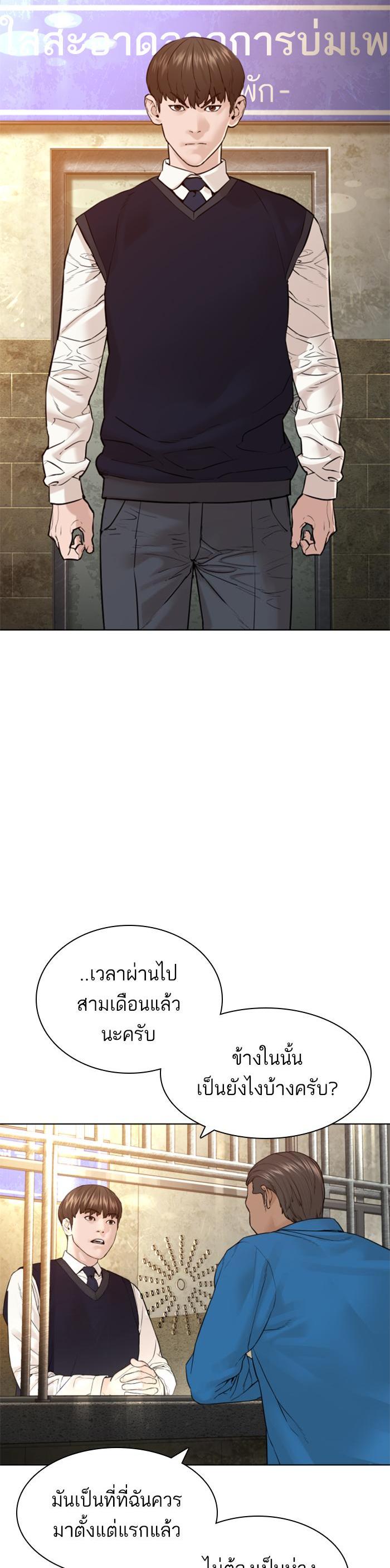 How to Fight นักสู้ทูปเบอร์ Chap 136 - Next Chap 137