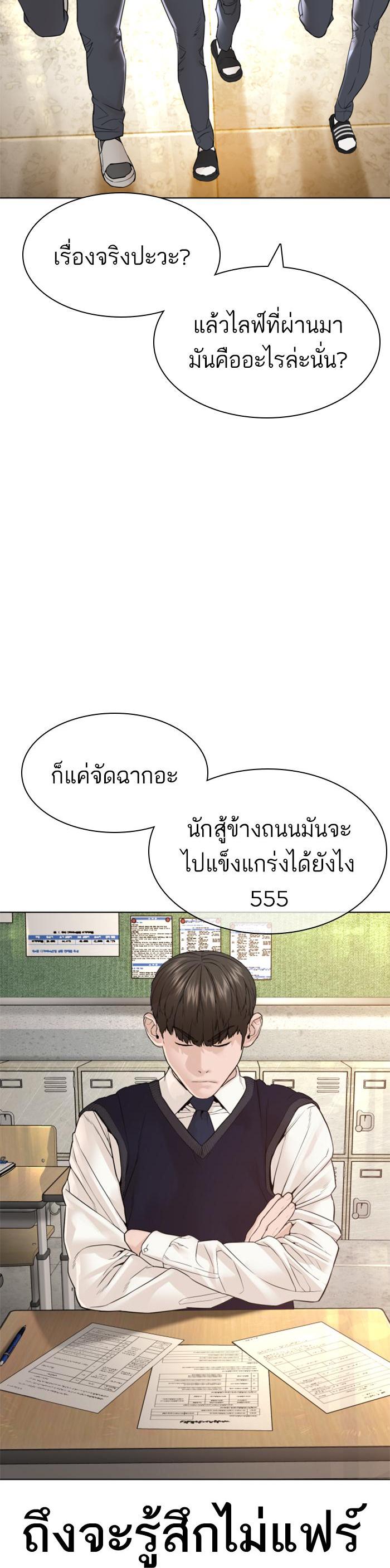 How to Fight นักสู้ทูปเบอร์ Chap 136 - Next Chap 137