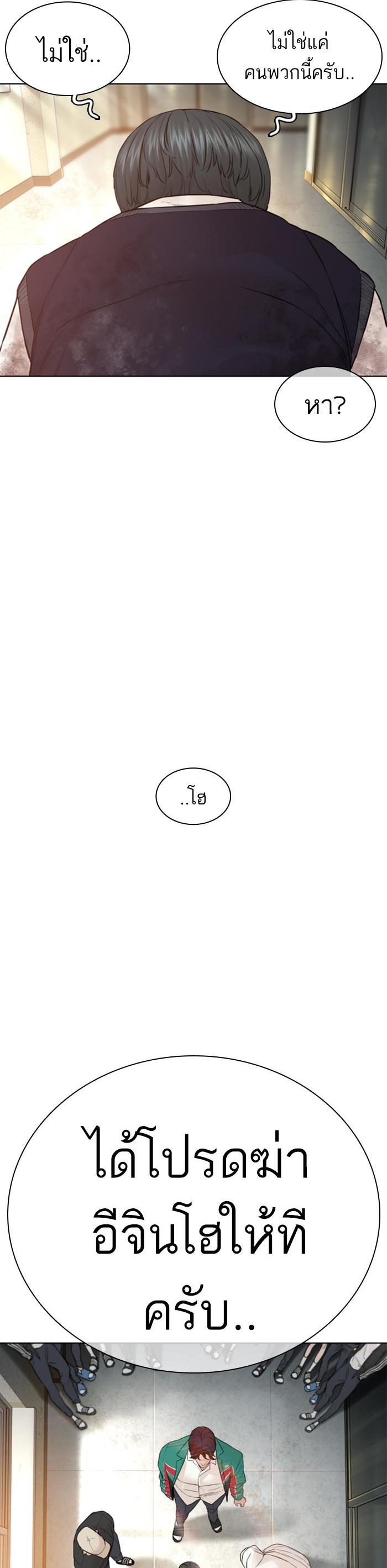 How to Fight นักสู้ทูปเบอร์ Chap 136 - Next Chap 137