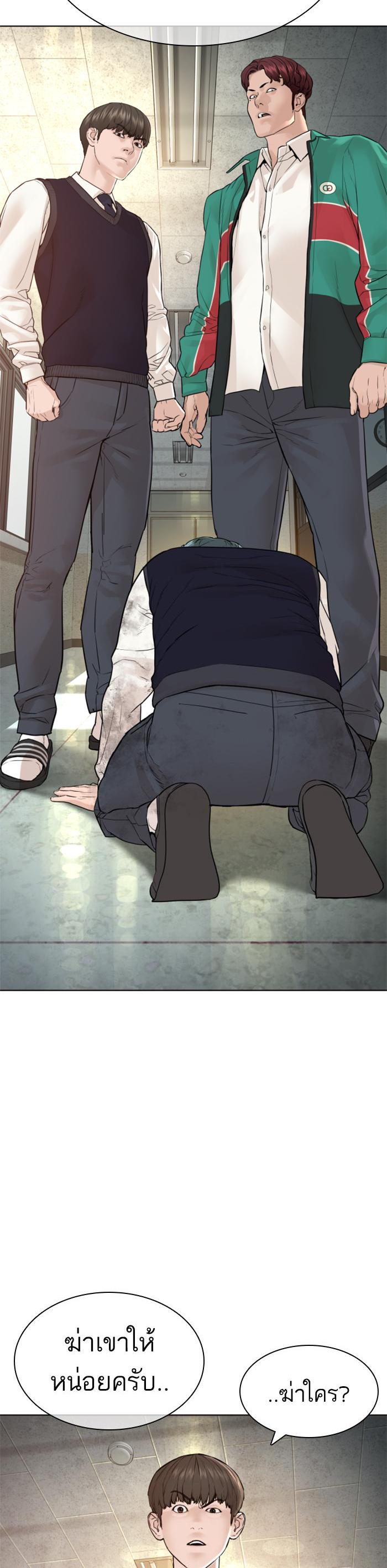 How to Fight นักสู้ทูปเบอร์ Chap 136 - Next Chap 137