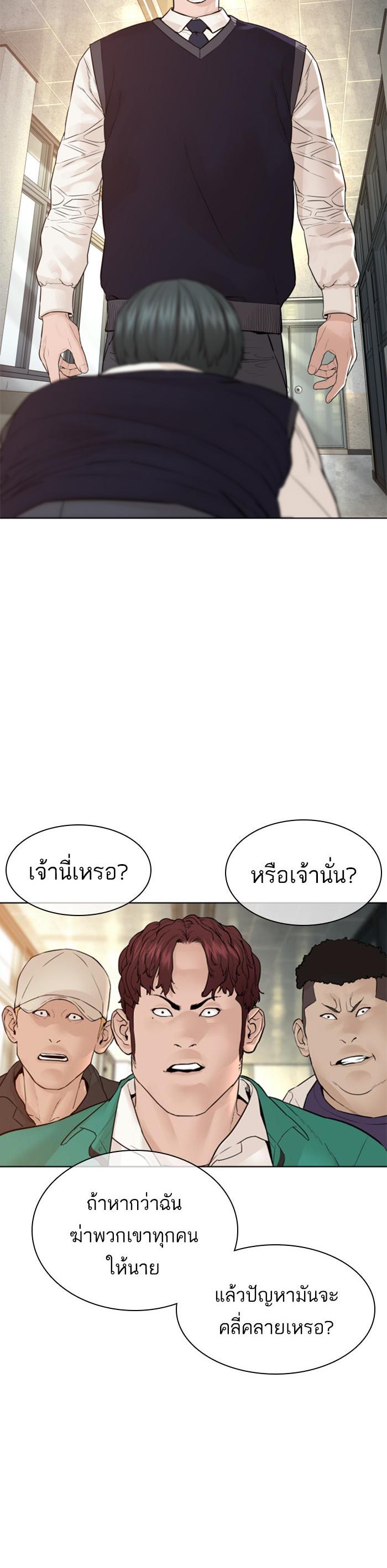 How to Fight นักสู้ทูปเบอร์ Chap 136 - Next Chap 137