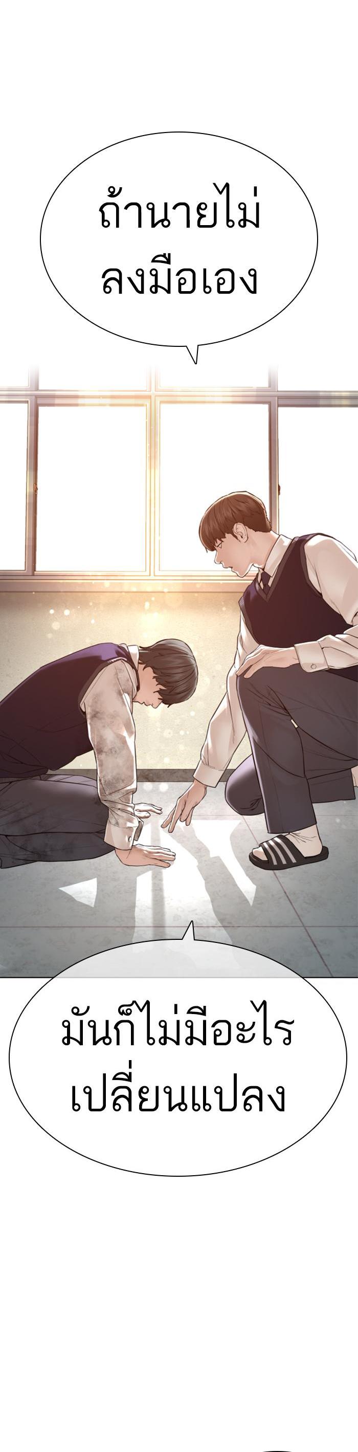 How to Fight นักสู้ทูปเบอร์ Chap 136 - Next Chap 137