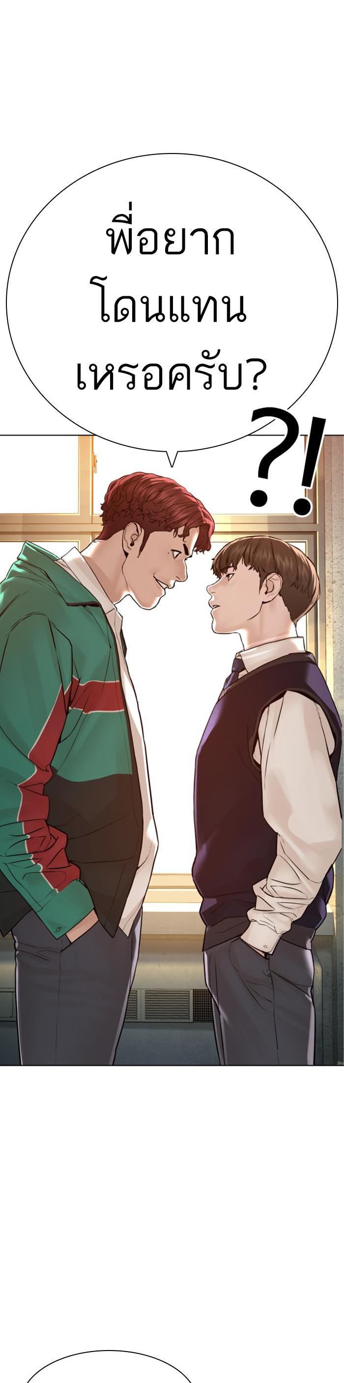 How to Fight นักสู้ทูปเบอร์ Chap 136 - Next Chap 137