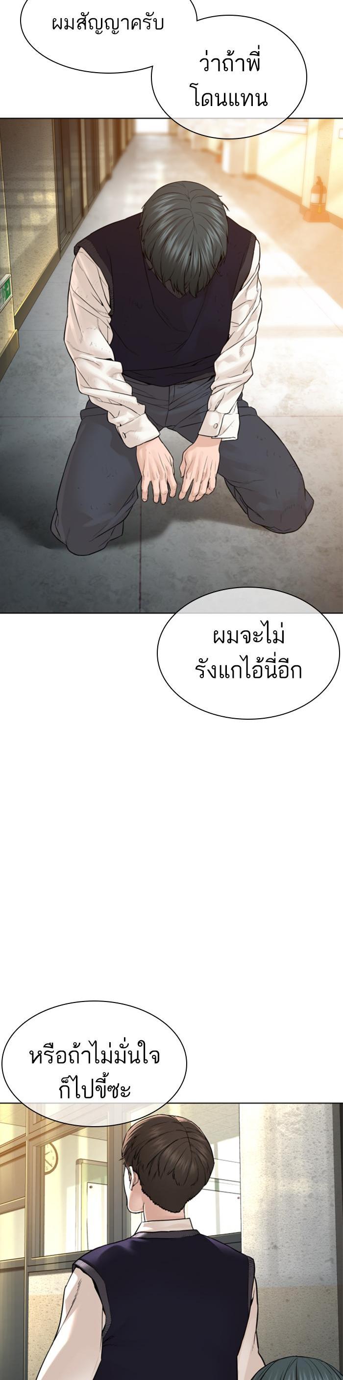 How to Fight นักสู้ทูปเบอร์ Chap 136 - Next Chap 137