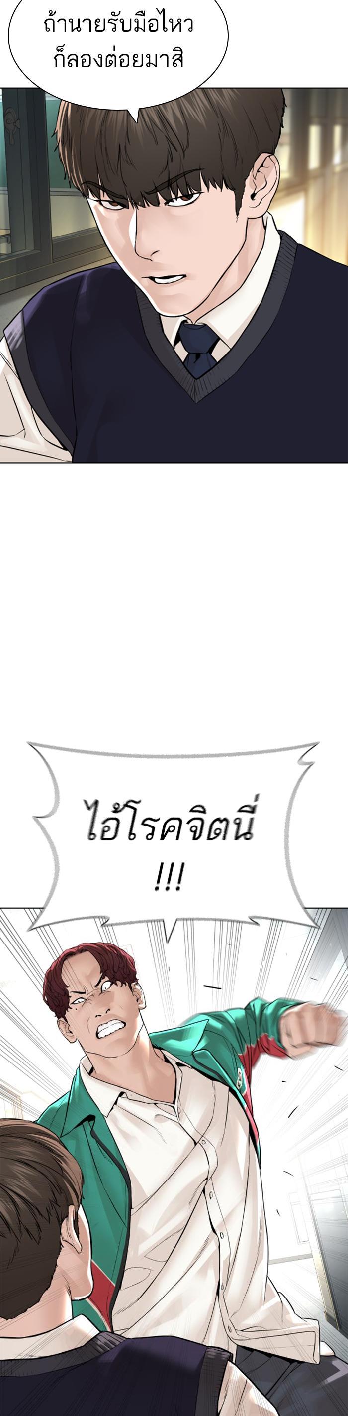 How to Fight นักสู้ทูปเบอร์ Chap 136 - Next Chap 137