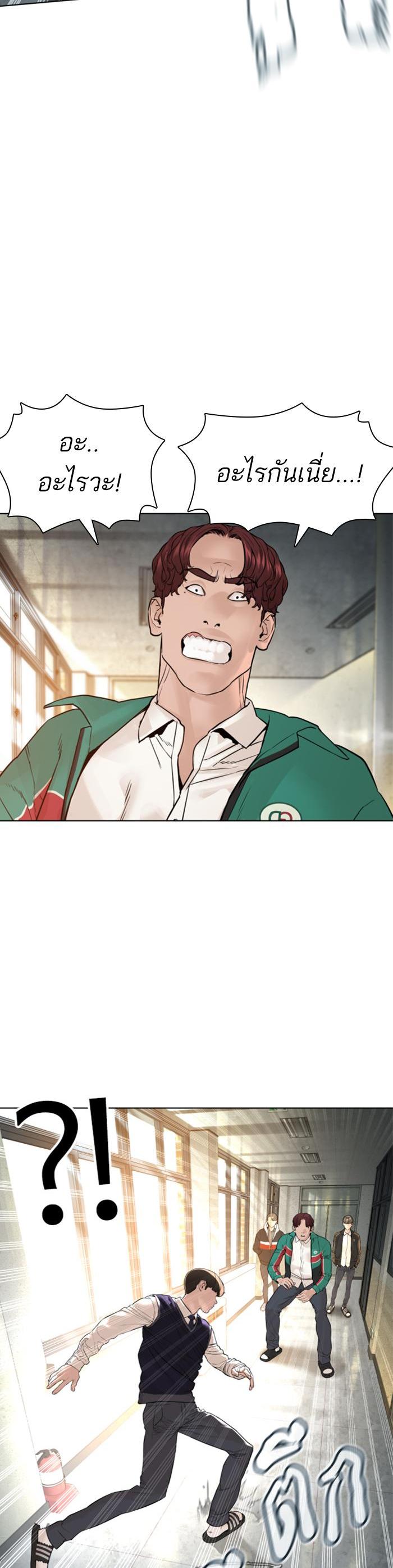 How to Fight นักสู้ทูปเบอร์ Chap 136 - Next Chap 137