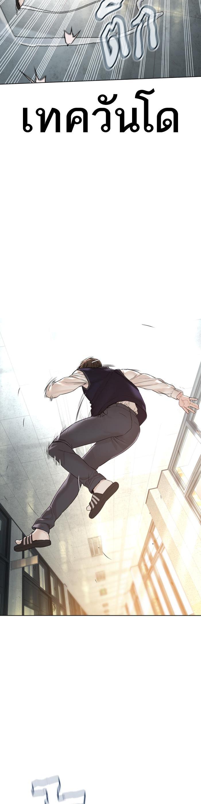 How to Fight นักสู้ทูปเบอร์ Chap 136 - Next Chap 137