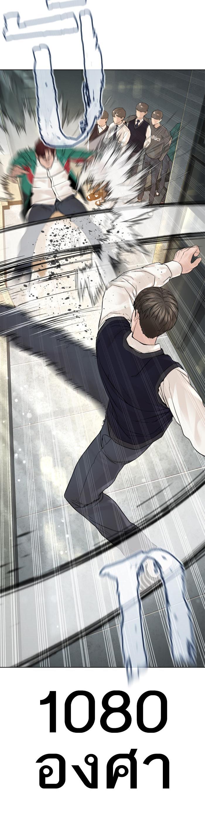 How to Fight นักสู้ทูปเบอร์ Chap 136 - Next Chap 137