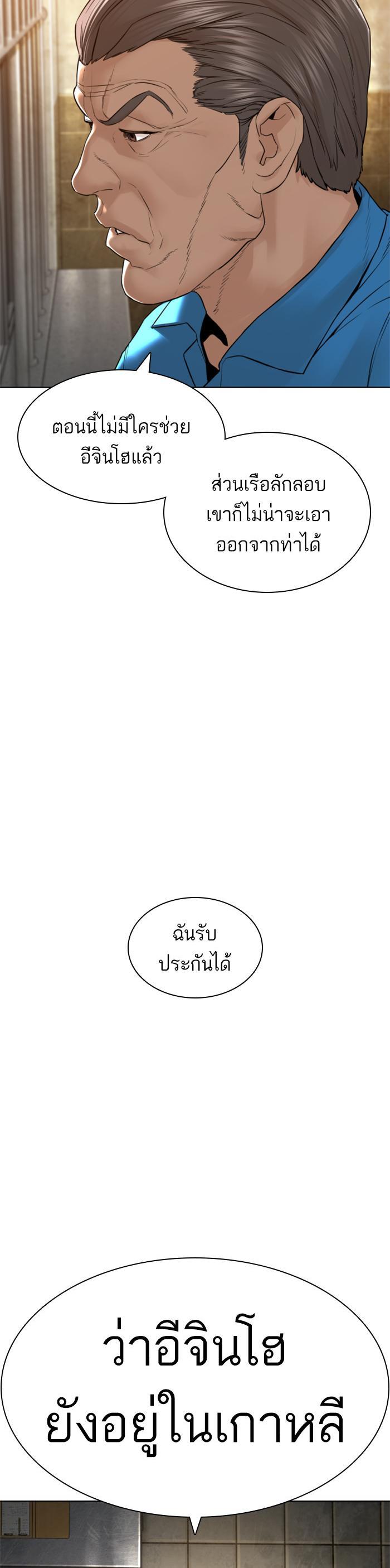 How to Fight นักสู้ทูปเบอร์ Chap 136 - Next Chap 137
