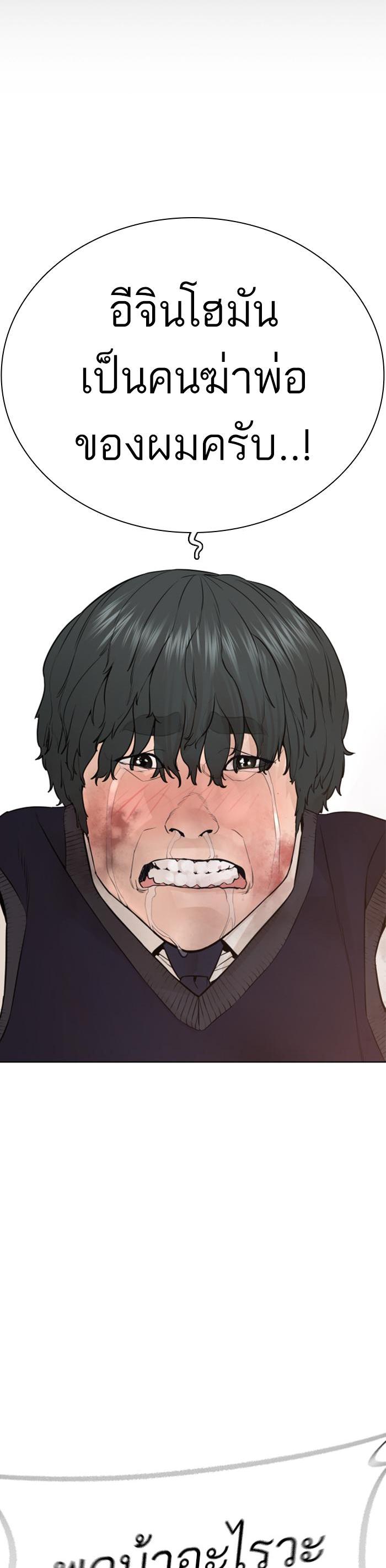 How to Fight นักสู้ทูปเบอร์ Chap 136 - Next Chap 137