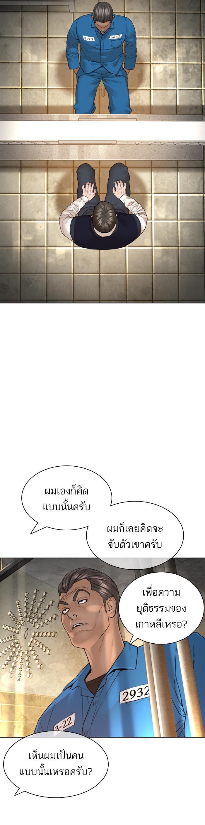 How to Fight นักสู้ทูปเบอร์ Chap 136 - Next Chap 137