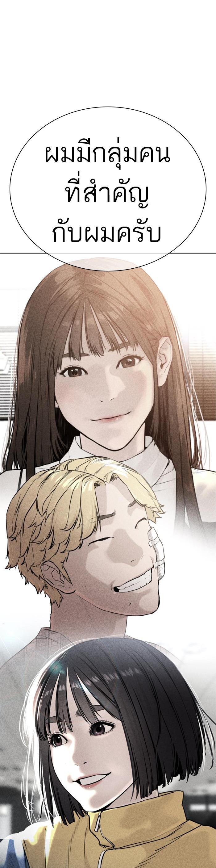 How to Fight นักสู้ทูปเบอร์ Chap 136 - Next Chap 137