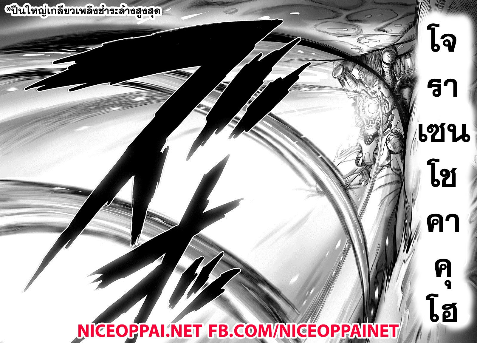 One Punch Man Chap 84.3 - Next Chap 85.3