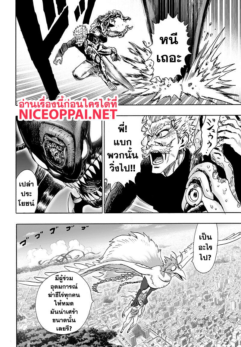 One Punch Man Chap 84.3 - Next Chap 85.3