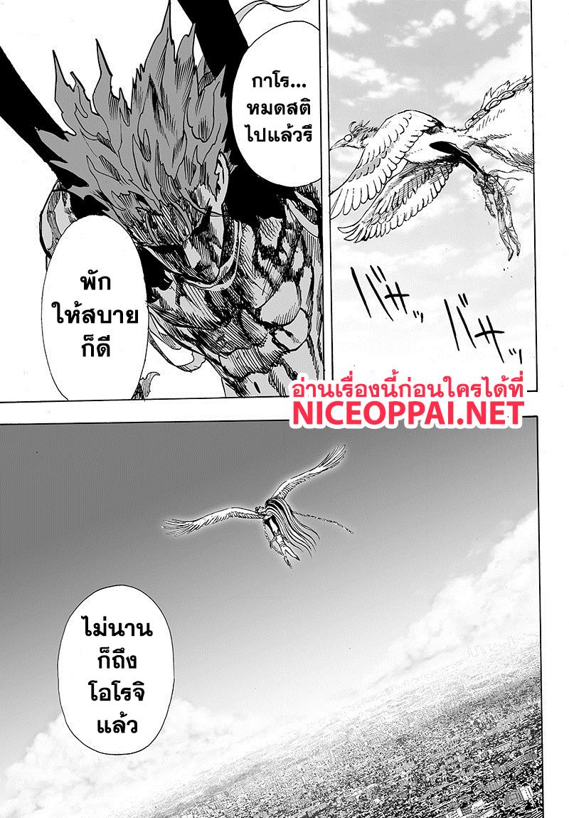One Punch Man Chap 84.3 - Next Chap 85.3