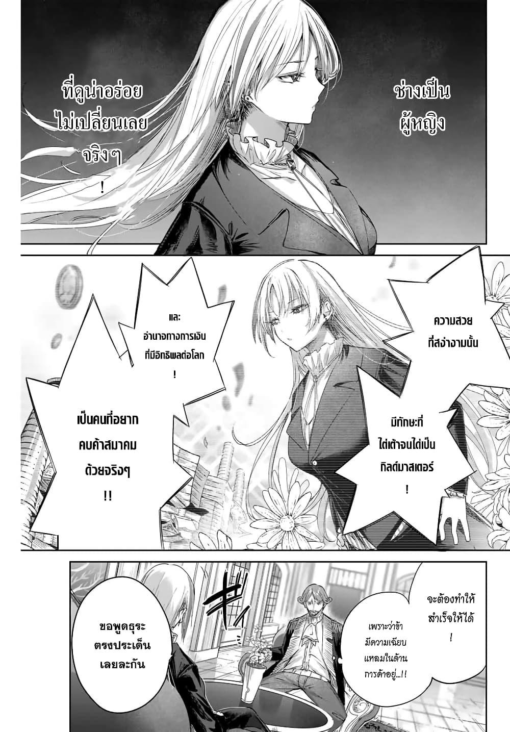 Henkyou no Yakushi, Miyako de S Rank Boukensha to naru Chap 10 - Next Chap 11