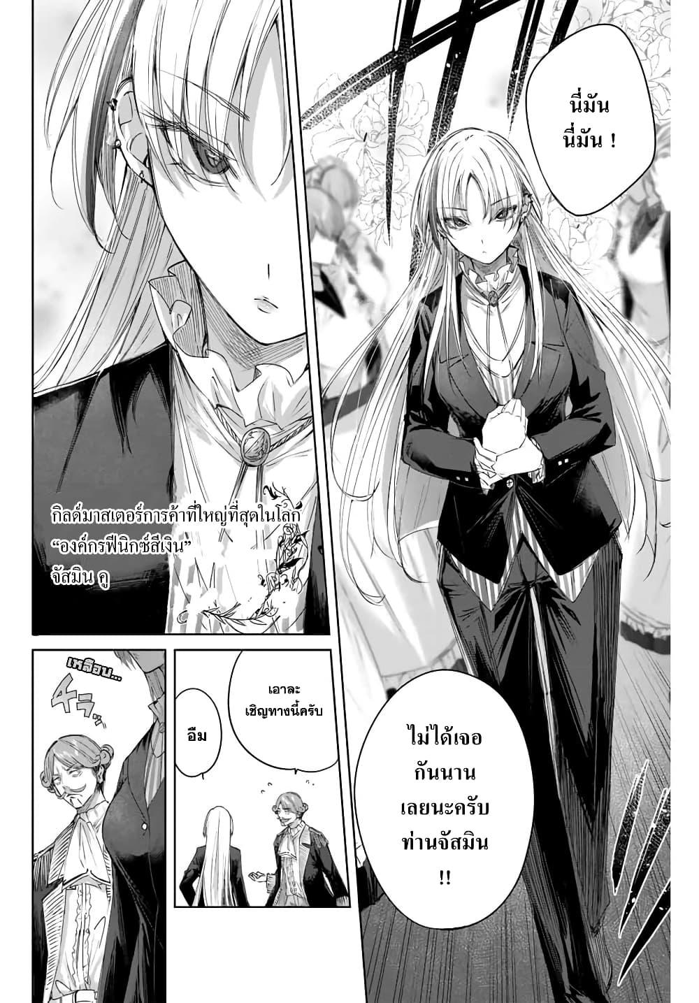 Henkyou no Yakushi, Miyako de S Rank Boukensha to naru Chap 10 - Next Chap 11