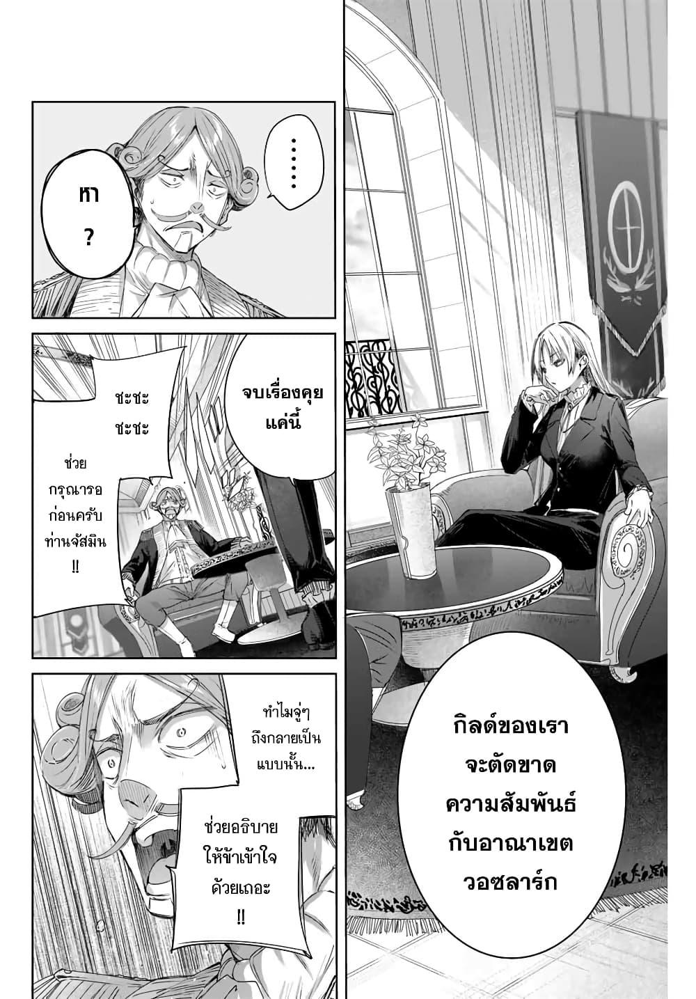 Henkyou no Yakushi, Miyako de S Rank Boukensha to naru Chap 10 - Next Chap 11